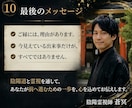 見えない因縁を祓い本来の流れへ導きます 【7月】専門家の鑑定で繰り返す不運・停滞の根本原因を祓います イメージ10