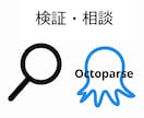 本契約の前に、検証・サンプル提供いたします そのサイト、自動抽出できますか？ イメージ1