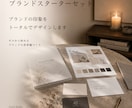 ブランドの世界観づくりを、ゼロからサポートします ブランドの世界観を、デザインで形にします。 イメージ1