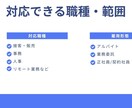 採用担当が一次面接内容をヒアリングします 採用業務経験を元に、一次面接内容のヒアリング・整理を行います イメージ5