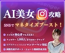 AI美女インスタをマネタイズ含めサポートいたします インスタからのAI美女での複数マネタイズ成功中！ イメージ1