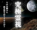 1日2名限定/究極霊視でどんなお悩みも解決します ルナ様のお導きを受け、潜在意識に潜り込む究極の霊視鑑定 イメージ1