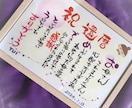 名前詩、命名書。筆文字でお書きします あなたの想いを筆に乗せて。心が温かくなる名前詩は贈り物に最適 イメージ6