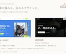 サロンやお店の魅力が伝わるHPを制作します 掲載内容から一緒に考える、お店らしさが伝わるホームページ イメージ5