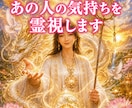 返信がないあの人の気持ちを霊視します 連絡が途絶えた理由や本音◎今後の流れを読み解きます◎ イメージ1