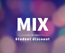 追加料金無し！歌ってみた　の　MIXをします 数量限定！！！　学割・未成年キャンペーン イメージ1