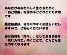 真実鑑定⭐︎なぜその出来事が起きたのか？答えます あなたが本当に望むことを知るメッセージ☆たった１分でもOK♪ イメージ6
