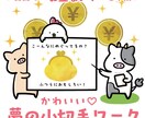 7日間で“お金ない！”を卒業♡小切手レッスンします ☆お金の巡りを感じて自己投資する自分にアップデート イメージ1