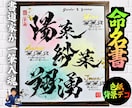 完全オーダー100賞超売れっ子書道家が命名書書ます 色紙【手書き】書道家の命名書｜プロ筆文字｜出生祝・記念品最適 イメージ8