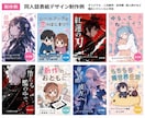 Kindle・電子書籍の表紙デザインを制作します 修正無制限・商用利用込み！初めてでも安心の丁寧対応 イメージ5