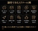 お客様専用のAI業務効率化ツールを作ります 面倒な仕事をヒアリングしてAIで効率化します。 イメージ3