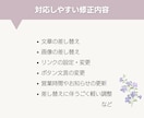 Wixサイトの軽微修正を代行します 文章・画像・リンク変更など、既存サイトの小さな修正に対応❉ イメージ3