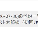 月額0円のAI予約受付システムを構築します 予約〜通知まで全自動｜美容室で稼働中の実績あり イメージ6