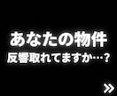 3枚1,000円⭐︎空室→家具付き画像生成します 【不動産業者向け】物件の問い合わせ増やします！ イメージ2