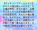 パートナー、お子様、ご家族【魂の本質】を描きます 何考えてる？どう声かけしたらいい？本質を知って関係良好♪ イメージ8