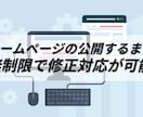 HTMLベースのホームページを制作いたします HTML、CSS、JavascriptのみでHPを制作、公開 イメージ5