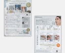 薬機法対応！化粧品のPOP・リーフレット作成します スキンケア企業のPRで培ったデザイン力、訴求力を生かします！ イメージ4