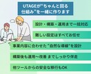 UTAGEの構築運用代行・内製化の相談に乗ります UTAGEのプロが、あなたのUTAGEを完全サポート！ イメージ2