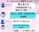 女性リピーターさん限定15往復or7日間返信します 回避型・回避依存専用♡ 安心して話せる その後のお話聞きます イメージ7