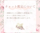 15分チャット占います お悩みお伺いいたします。15分間、チャットにて占い放題です。 イメージ2