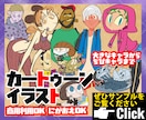 カートゥーンタッチのイラスト（人物&動物）描きます アイコンやTシャツに貴方だけのカートゥーン作成（似顔絵も可） イメージ1