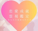気になるあの人の思いを占います 恋人や意中の相手が運命の人か気になる人にオススメ！ イメージ1