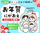 お年賀似顔絵！ご家族のイラストアイコンを描きます 年賀状の代わりに！SNS、LINEやメールでのご挨拶に便利！ イメージ1