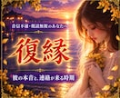 音信不通の元彼は後悔してる？今も残る本音を視ます 既読無視・未読無視・連絡が来ない彼の気持ち イメージ1