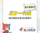 就労B／心を込めたデザイン制作を承ります プロの専門スタッフがサポート！就労Bによるデザイン制作 イメージ3