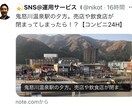 7万人Twitterで1日6回1ヶ月ツイートします ブログ、Youtube、note、お店、キャンペーン、探し犬 イメージ2