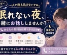 深夜OK！あなたのお話優しく聞きます 話すだけで心が軽くなる時間を⭐︎ イメージ1