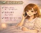 男性限定♡20代女性がお話聞きます 誰かと話したい・眠れない・甘えたい・疲れたなどなんでも◎ イメージ3
