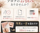 美容サロンのホットペッパーブログを10回作成します 写真と一言を送るだけ｜サロンの魅力が伝わる記事を丁寧に作成 イメージ2