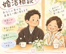 婚活疲れ・迷子の30代へ☆婚活経験者が話します 婚活中に心が動かなくなった私が４ヶ月で成婚した経験談 イメージ1