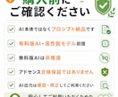 あなた専用アドセンス審査向け記事作成AIを作ります 400件超のサポートノウハウを詰め込んだプロンプトを作成 イメージ6