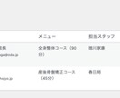 WordPressに本格的予約システムを導入します 美容室・サロン・教室向けの予約機能を実装 イメージ4