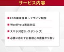 コンテンツ系ビジネスを加速させるLPを制作します 信頼と売上を育てる「資産」となるLPを制作します イメージ4