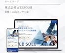 WordPress・STUDIOでHPを制作します 実績50件以上 | 事業の魅力が伝わるデザインでお作りします イメージ2
