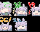 スタンプ製作承ります 可愛いスタンプで、youtubeやTwitchを彩りましょう イメージ3
