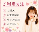 モヤモヤスッキリしたい!心が軽くなるお手伝いします お試し1分からOK/雑談/愚痴/話し相手/モヤモヤ/お悩み イメージ8