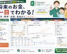 将来のお金が見えるライフプラン表を提供します 30代子持ちパパが本気で考えた家計の未来設計シート イメージ1