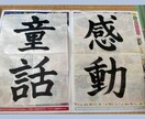 上手すぎず下手ではない字を書きます 毛筆で半紙に下手ではないけどプロでもない字を書きます。 イメージ2