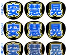 量産型♡メンカラ別お名前うちわ【青】作成します ライブやイベントで使える量産型うちわ♡ イメージ2