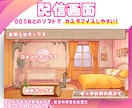 透明感のある「高品質」V体をオリジナル制作します 配信画面/背景/ネームロゴ/離席中/待機中/OP/EDセット イメージ8