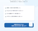 AIに強いオンラインアシスタントが制作支援します 文章資料CanvaPowerPointを経営目線で整えます イメージ4