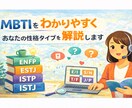 MBTIで自分の性格と強みを整理します あなたの本質と生き方のヒントを見つけます イメージ10