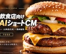 AIで店舗・商品向けショートCMを制作します 写真やアイデアから、目を止める広告動画へ イメージ2