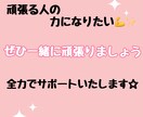 私がお小遣い稼ぎから本業にできたやり方教えます 頑張ってる人を応援したい！ノウハウを自分のものにしちゃおう！ イメージ4