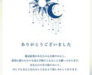 あなたの才能を最大限に活かす適職を鑑定します あなたの隠れた才能を星が紐解き、輝く未来へ イメージ9