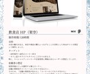 Wixでホームページ制作します おしゃれなHP制作｜初心者でも安心サポート イメージ2
